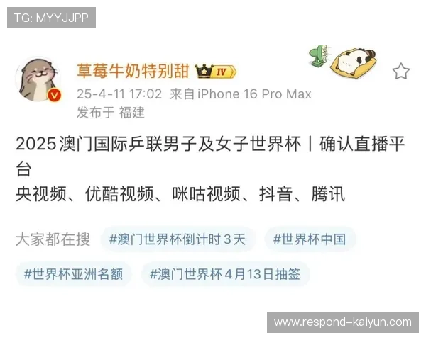 2026世界杯全场精彩直播观看指南及平台推荐