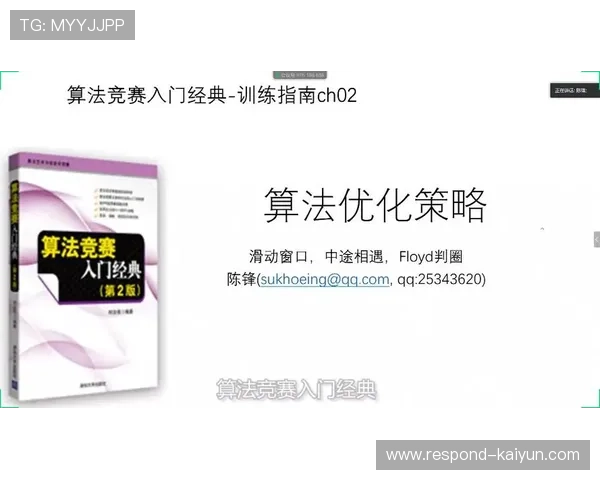 体育技术发展趋势与竞技表现优化策略研究